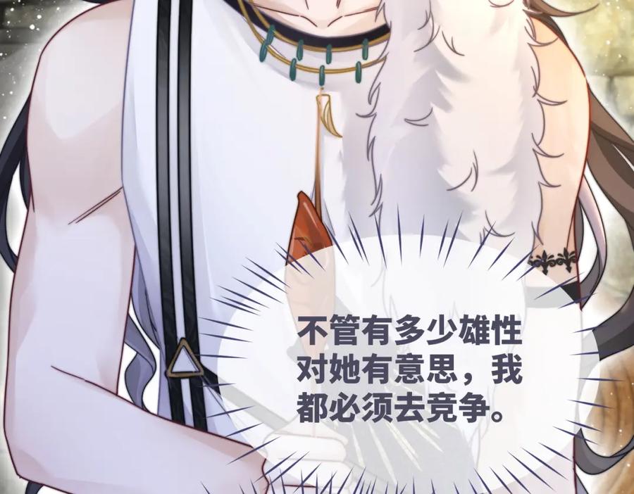 《快穿女配冷静点》第157话 开窍了！ 第99页