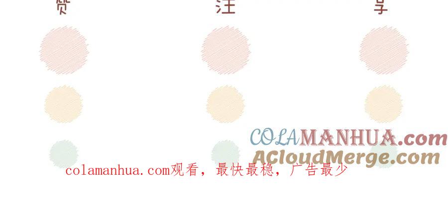 《快穿女配冷静点》第157话 开窍了！ 第120页