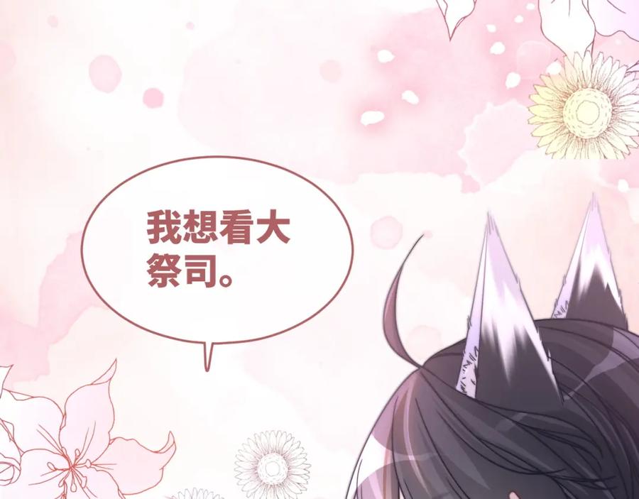 《快穿女配冷静点》第157话 开窍了！ 第21页