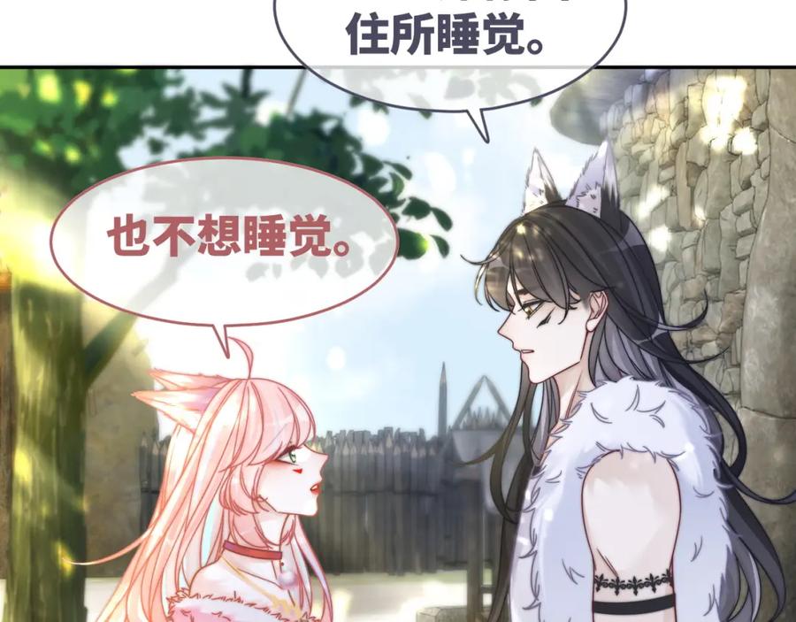 《快穿女配冷静点》第157话 开窍了！ 第19页