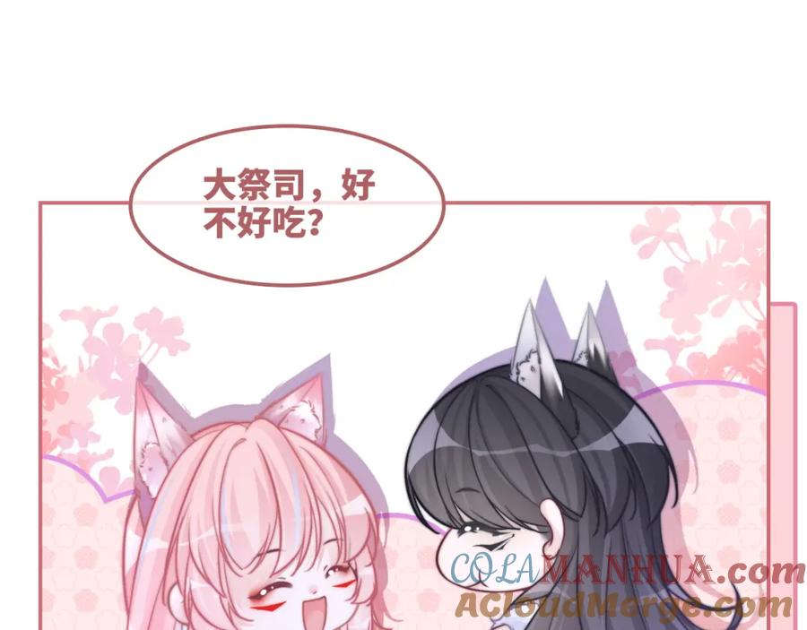 《快穿女配冷静点》第157话 开窍了！ 第80页