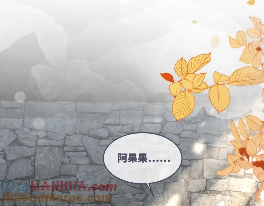 《快穿女配冷静点》第157话 开窍了！ 第52页