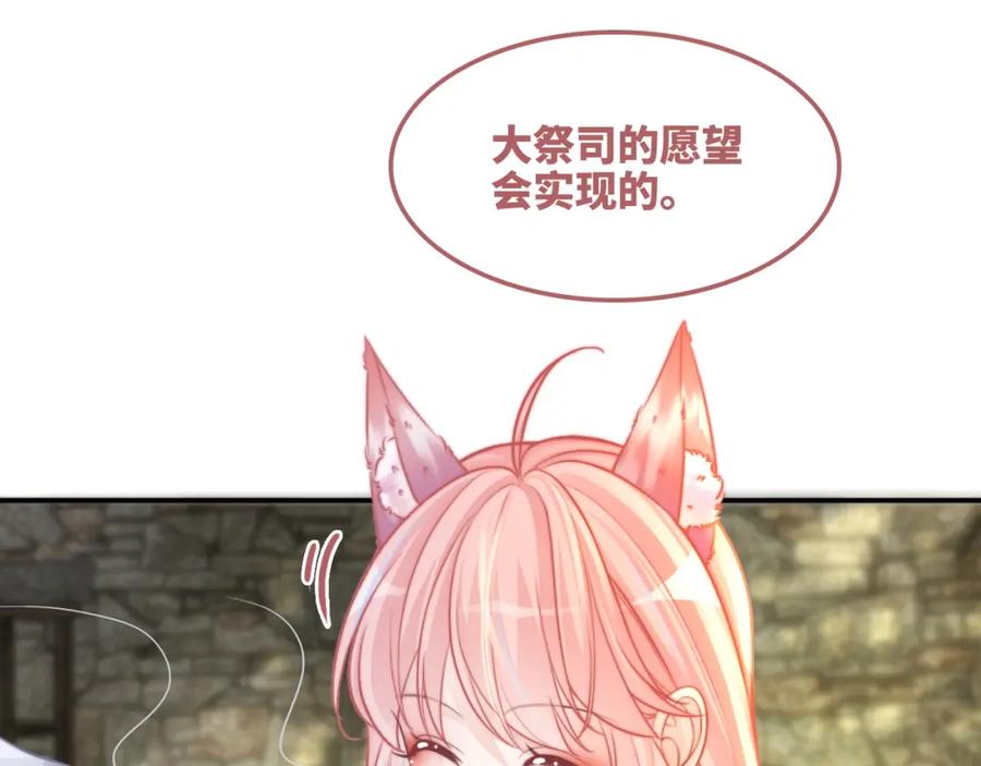 《快穿女配冷静点》第157话 开窍了！ 第86页