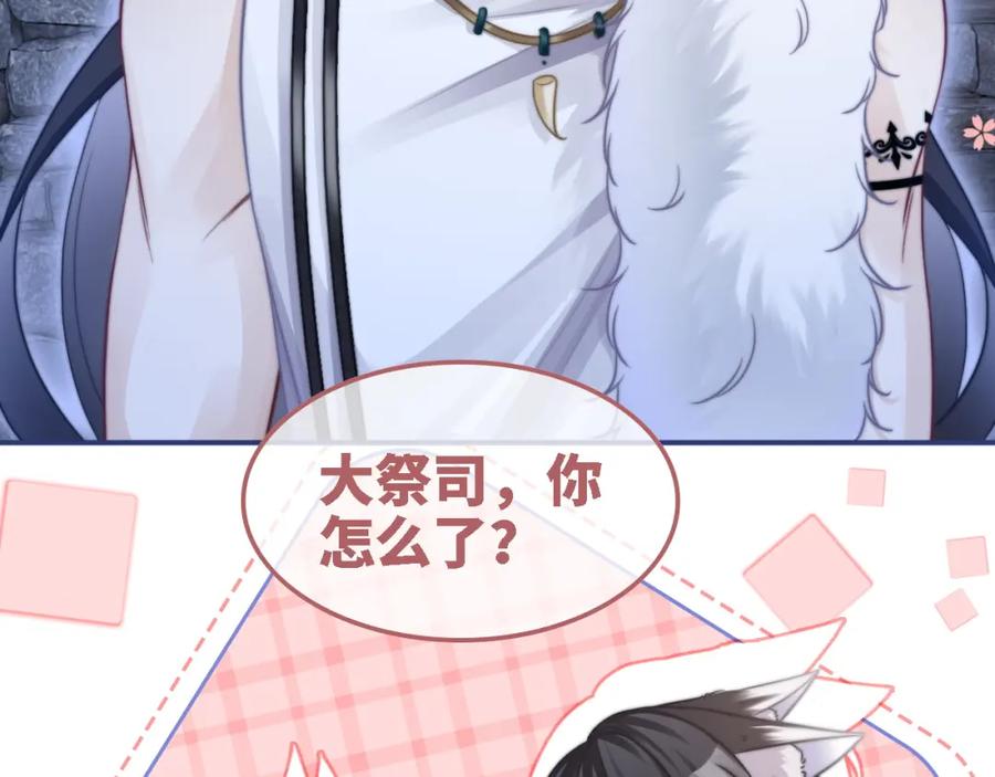 《快穿女配冷静点》第157话 开窍了！ 第6页