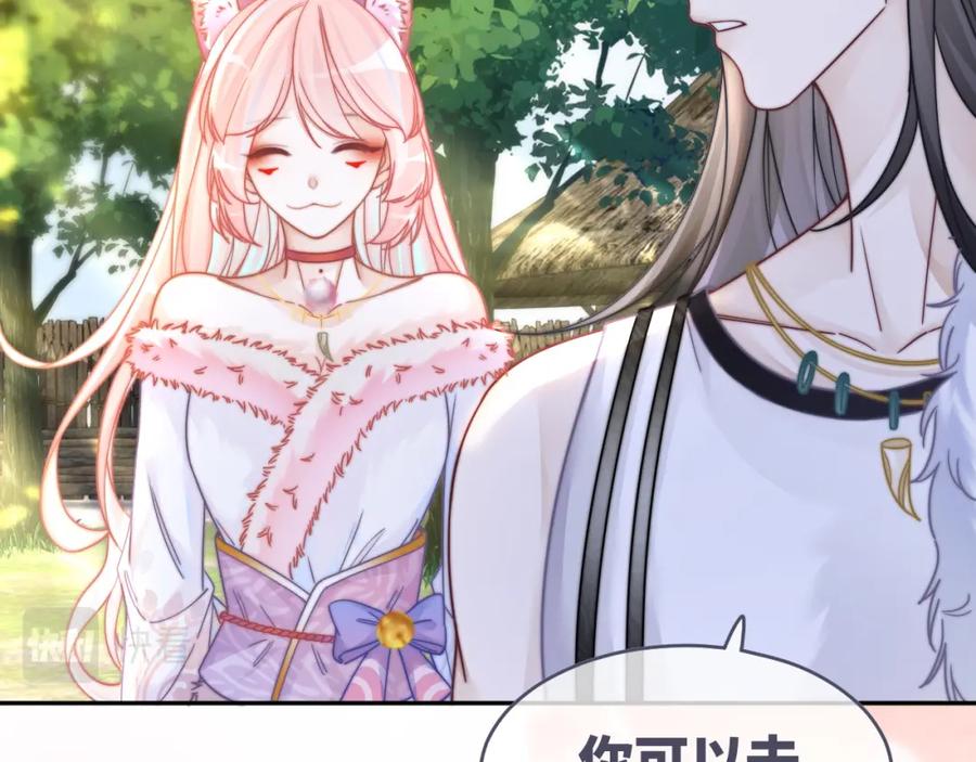 《快穿女配冷静点》第157话 开窍了！ 第15页