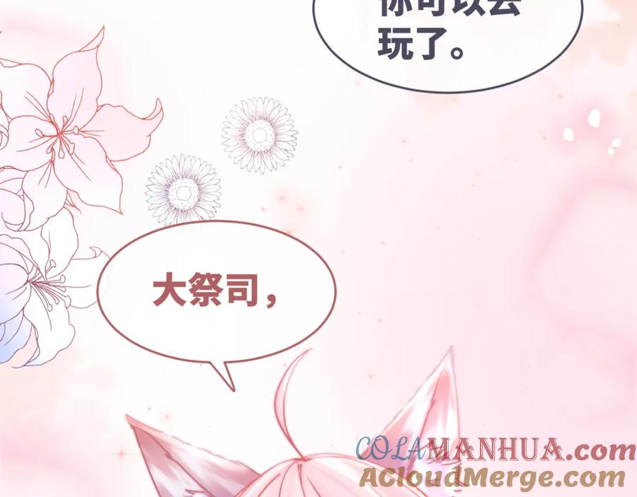 《快穿女配冷静点》第157话 开窍了！ 第16页