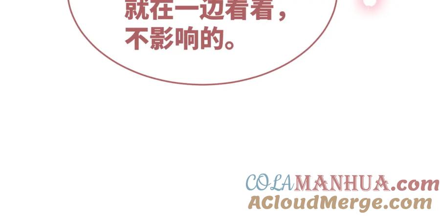 《快穿女配冷静点》第157话 开窍了！ 第24页