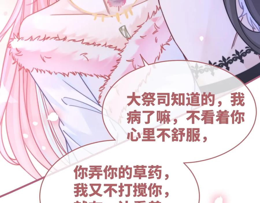 《快穿女配冷静点》第157话 开窍了！ 第23页