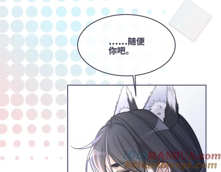 《快穿女配冷静点》第157话 开窍了！ 第28页