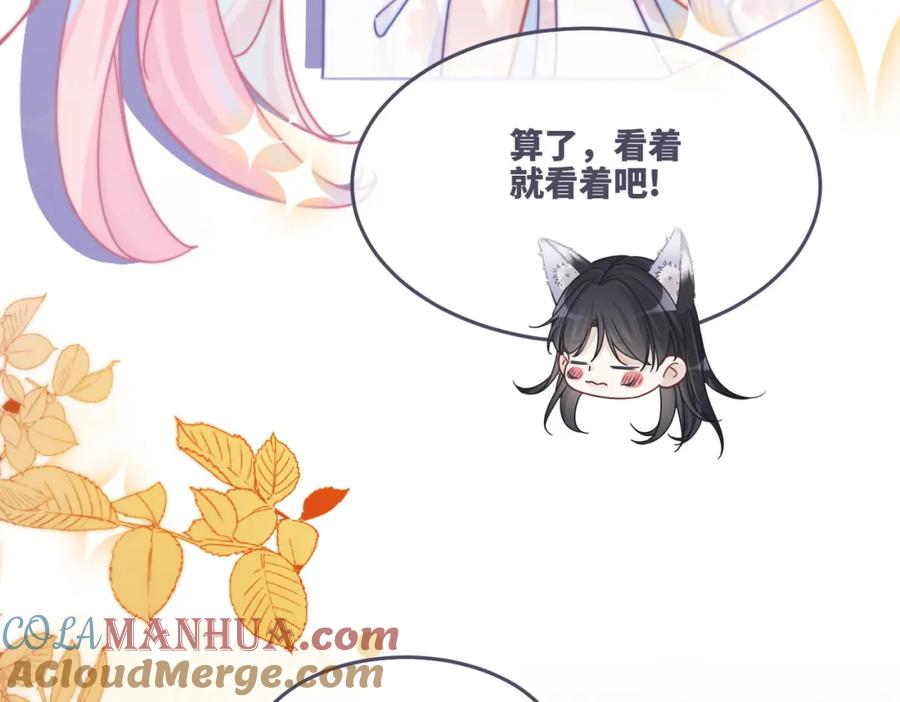 《快穿女配冷静点》第157话 开窍了！ 第32页