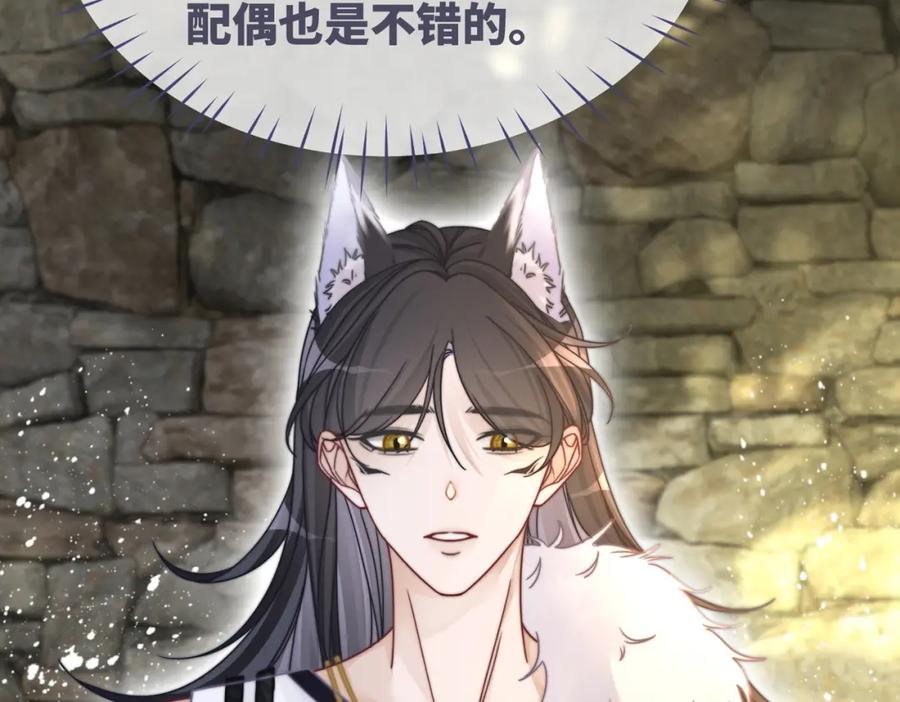 《快穿女配冷静点》第157话 开窍了！ 第98页