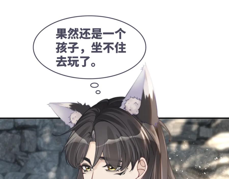 《快穿女配冷静点》第157话 开窍了！ 第57页