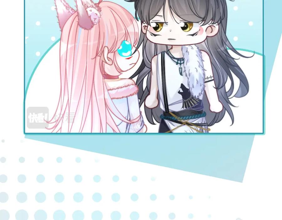 《快穿女配冷静点》第157话 开窍了！ 第27页