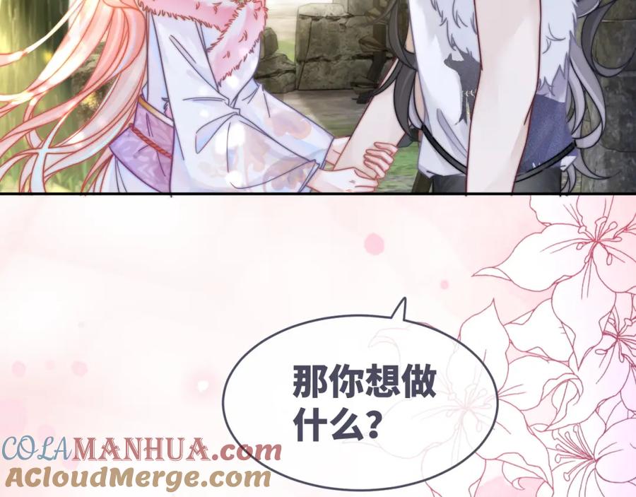 《快穿女配冷静点》第157话 开窍了！ 第20页