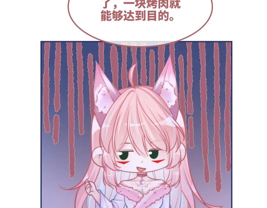 《快穿女配冷静点》第157话 开窍了！ 第82页
