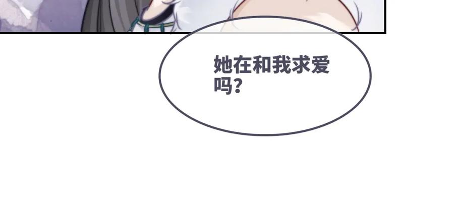 《快穿女配冷静点》第157话 开窍了！ 第90页