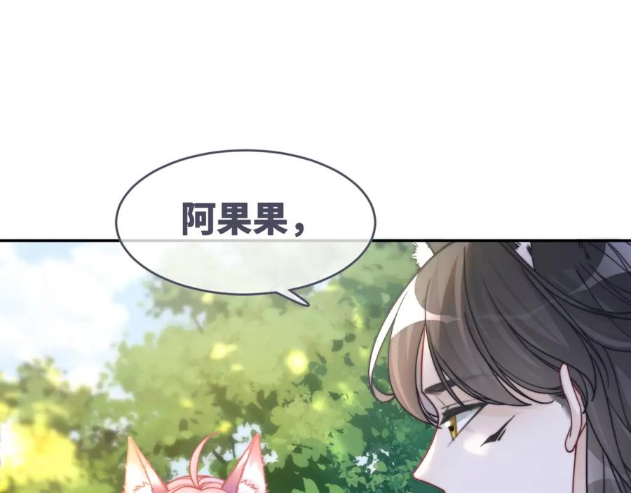 《快穿女配冷静点》第157话 开窍了！ 第14页