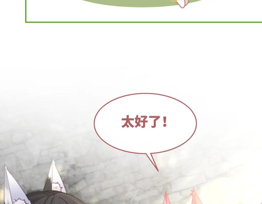 《快穿女配冷静点》第158话 持续升温~ 第27页