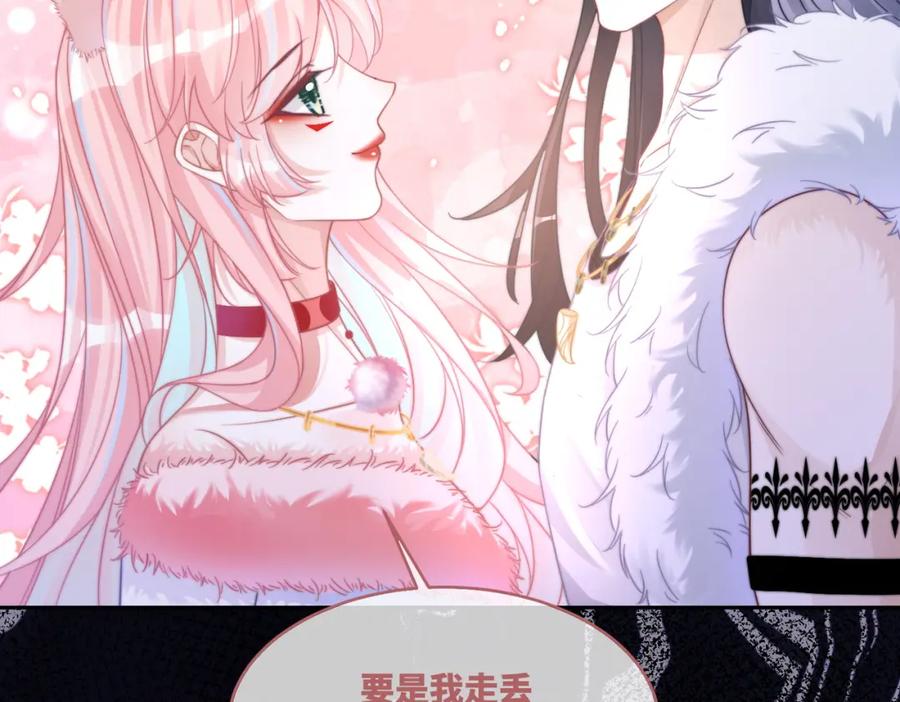 《快穿女配冷静点》第158话 持续升温~ 第118页