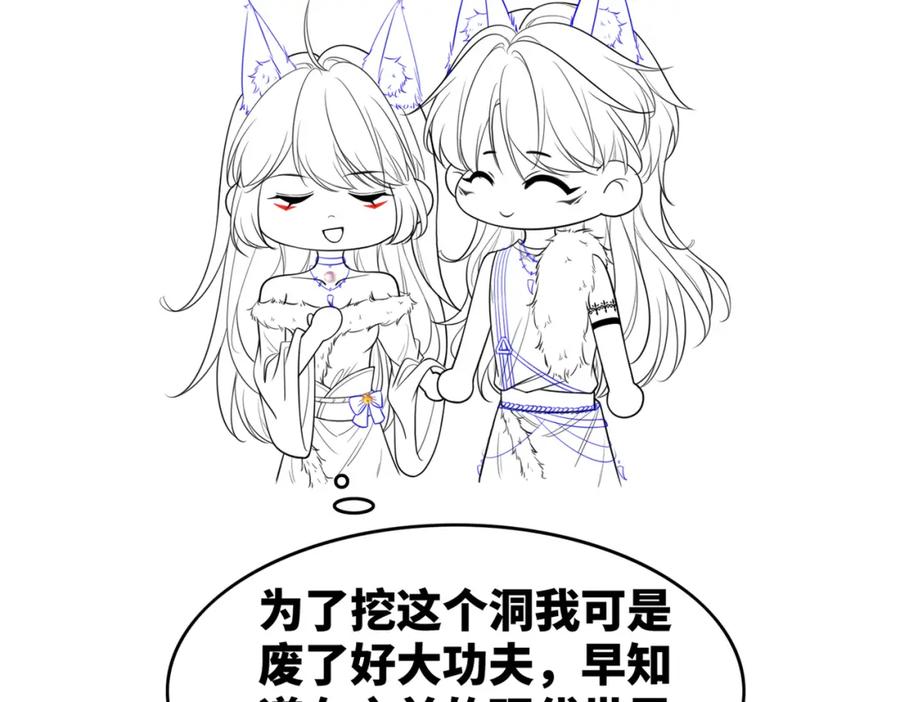 《快穿女配冷静点》第158话 持续升温~ 第124页