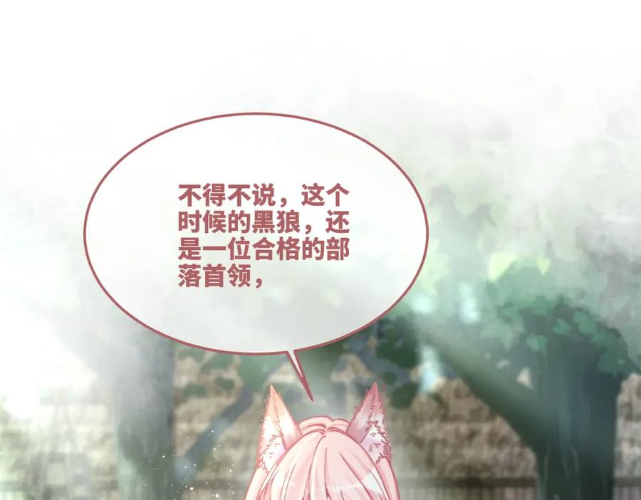 《快穿女配冷静点》第158话 持续升温~ 第52页