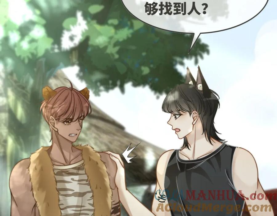 《快穿女配冷静点》第158话 持续升温~ 第49页