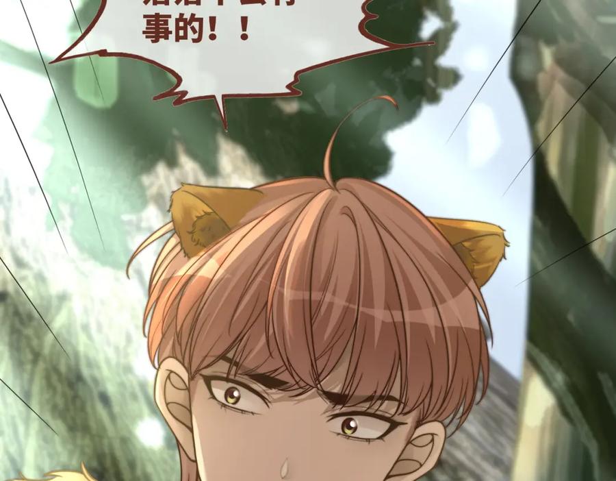 《快穿女配冷静点》第158话 持续升温~ 第46页