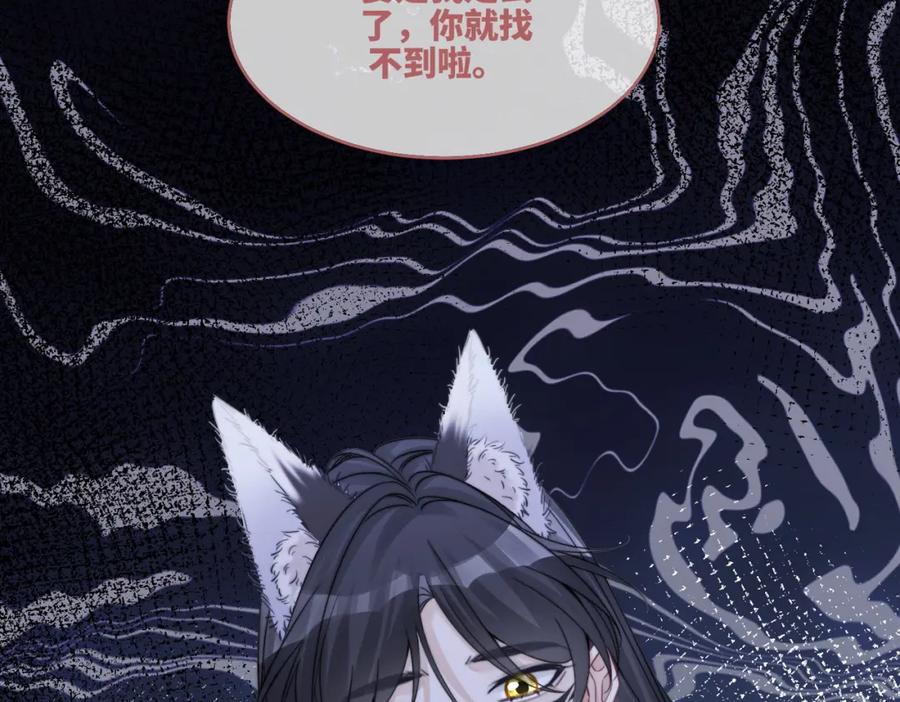 《快穿女配冷静点》第158话 持续升温~ 第119页