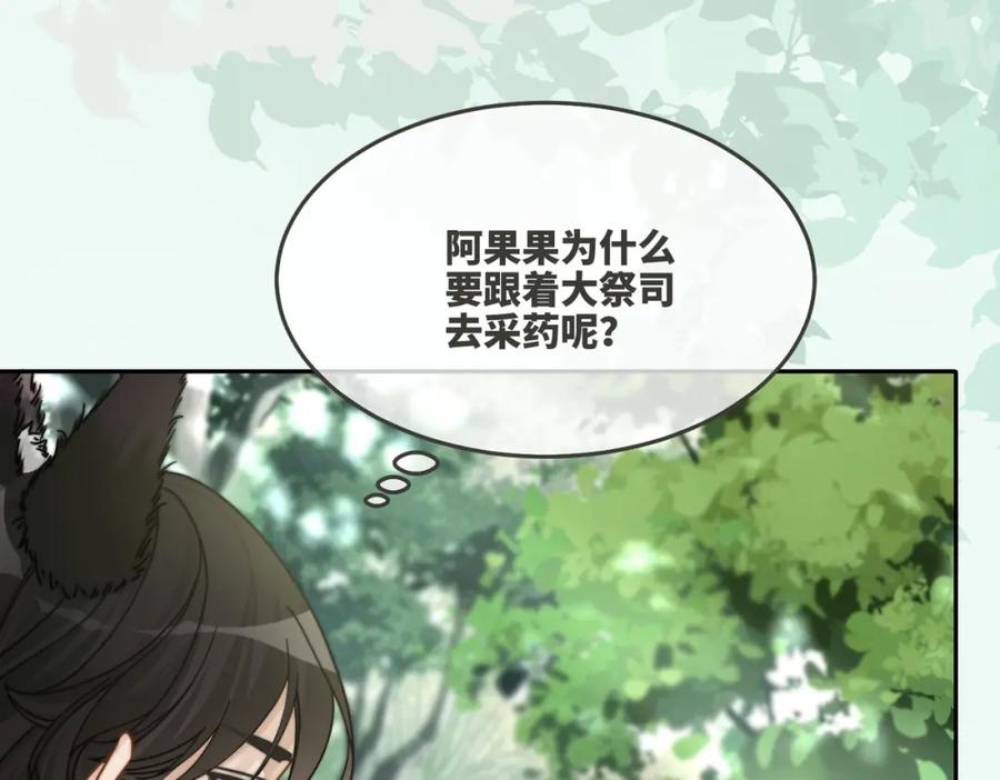 《快穿女配冷静点》第158话 持续升温~ 第59页