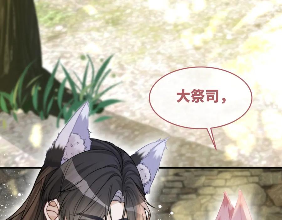《快穿女配冷静点》第158话 持续升温~ 第7页