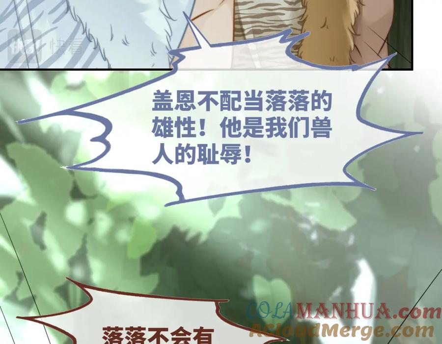 《快穿女配冷静点》第158话 持续升温~ 第45页