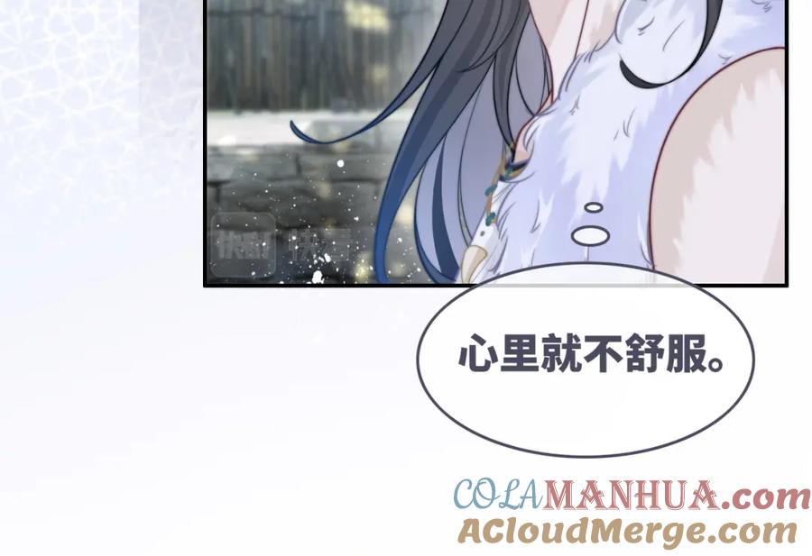 《快穿女配冷静点》第158话 持续升温~ 第13页