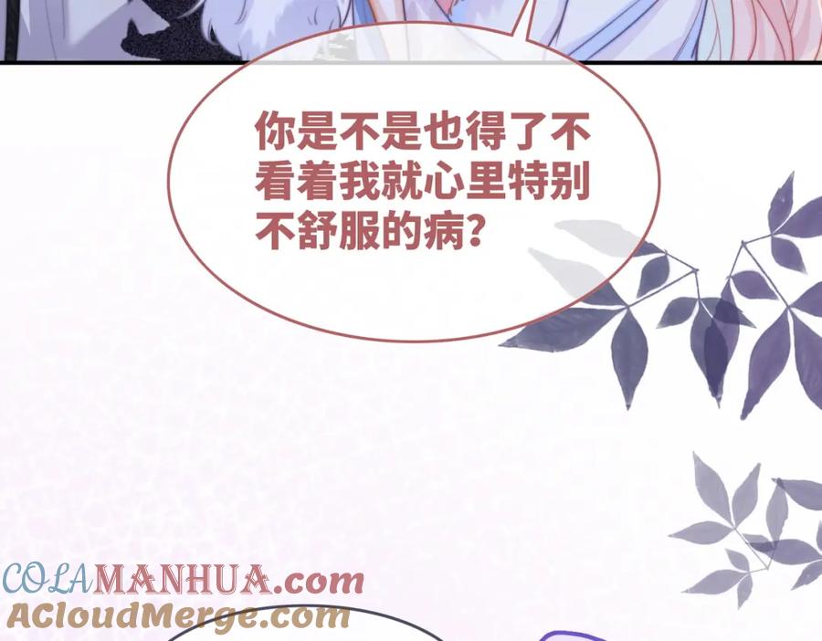 《快穿女配冷静点》第158话 持续升温~ 第9页