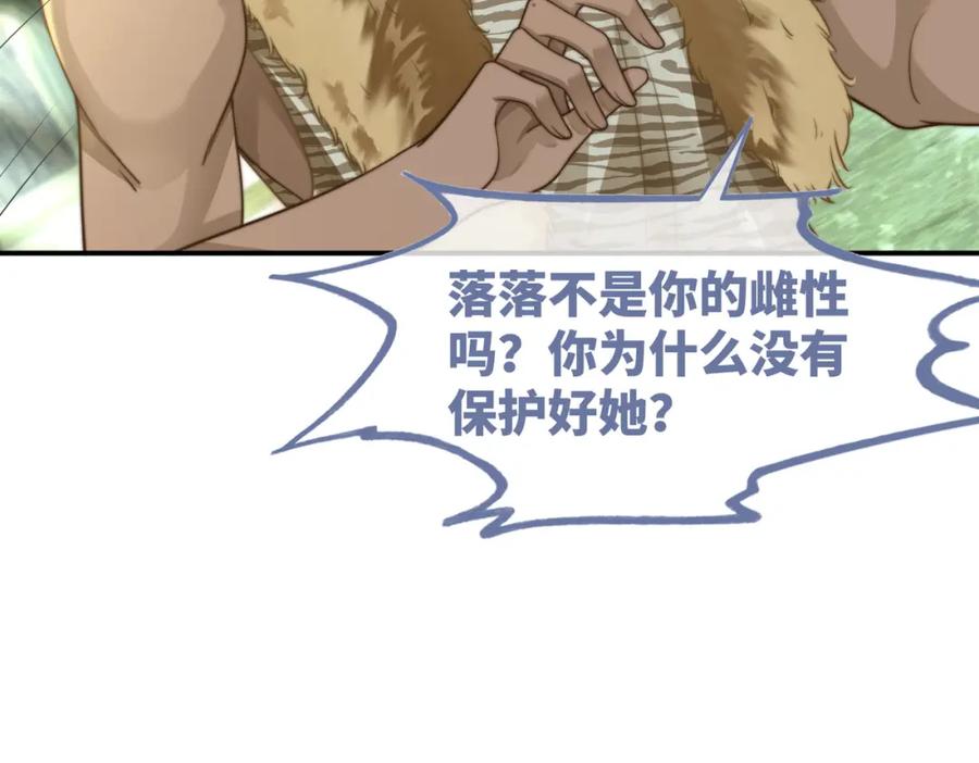 《快穿女配冷静点》第158话 持续升温~ 第36页