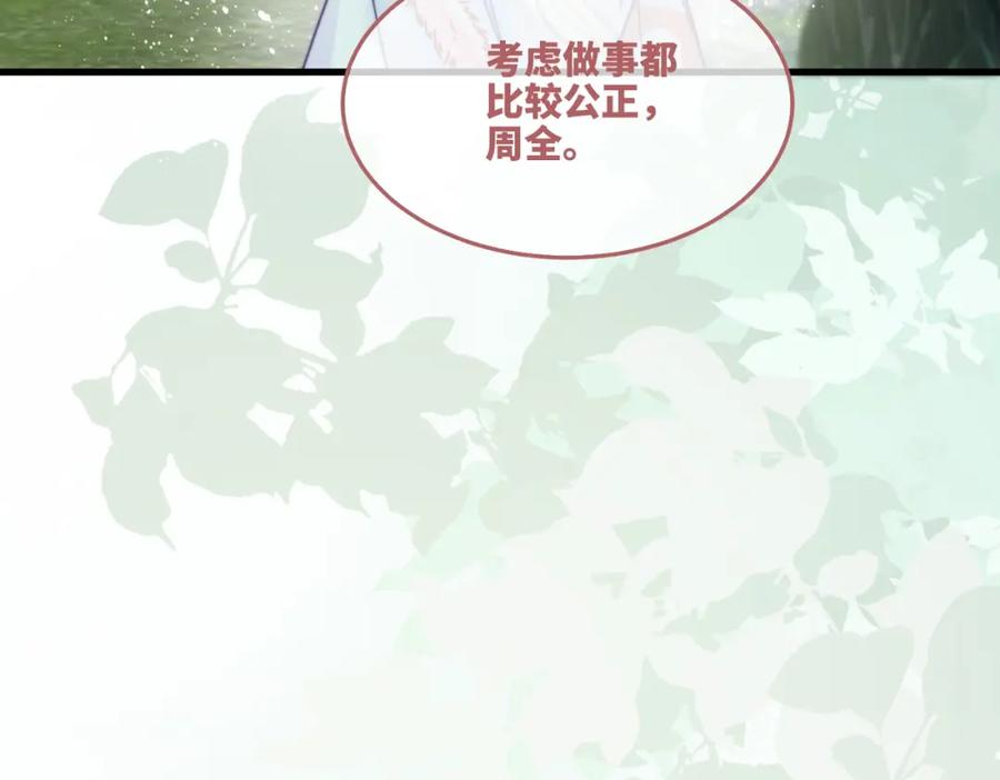 《快穿女配冷静点》第158话 持续升温~ 第54页