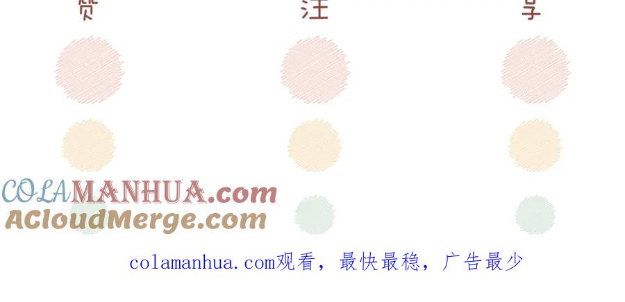 《快穿女配冷静点》第158话 持续升温~ 第133页