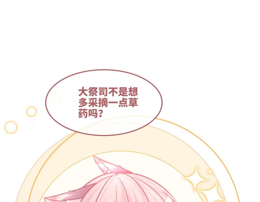 《快穿女配冷静点》第158话 持续升温~ 第91页