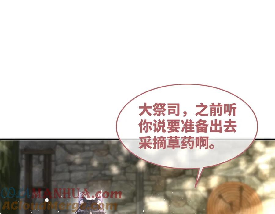 《快穿女配冷静点》第158话 持续升温~ 第21页
