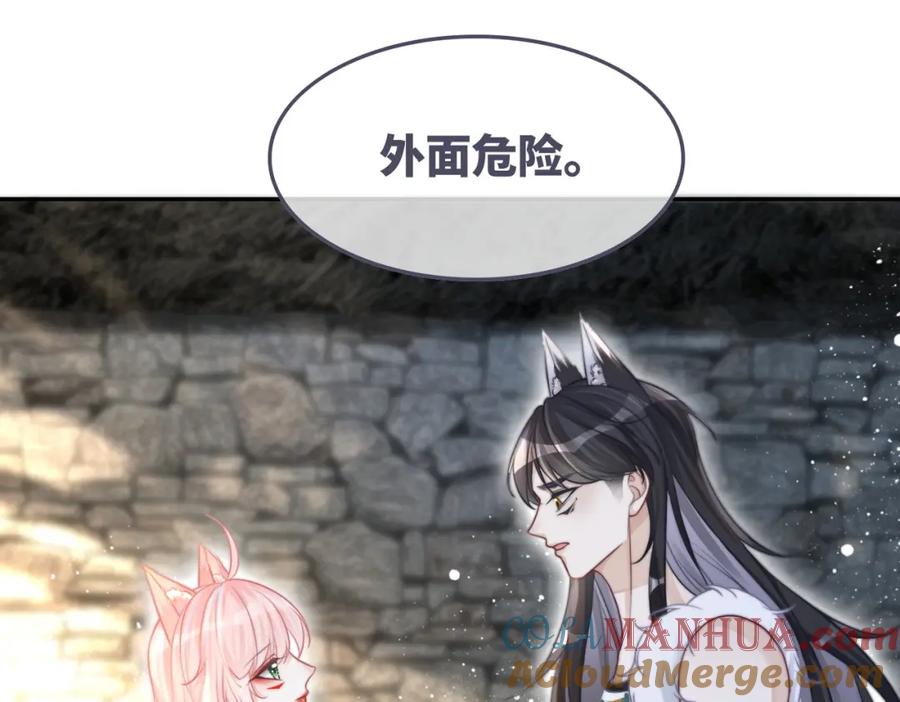 《快穿女配冷静点》第158话 持续升温~ 第89页