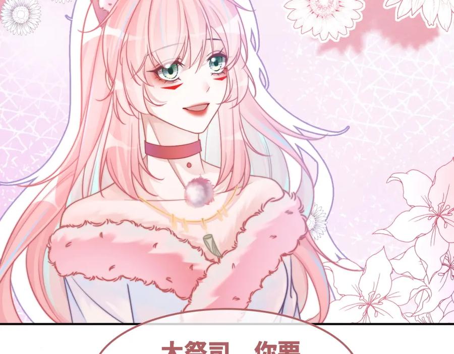 《快穿女配冷静点》第158话 持续升温~ 第103页