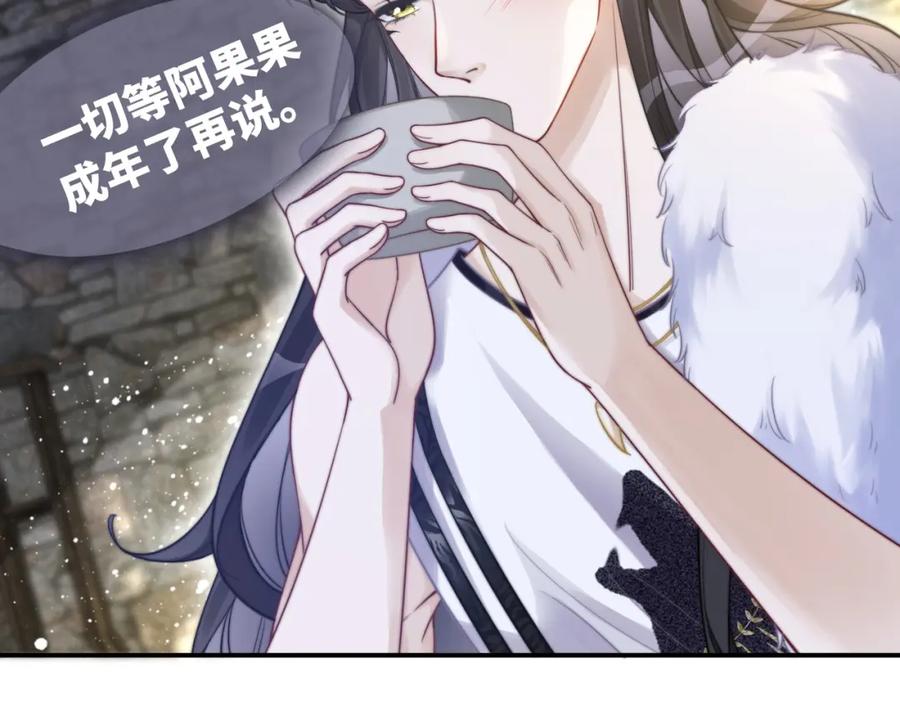 《快穿女配冷静点》第158话 持续升温~ 第20页