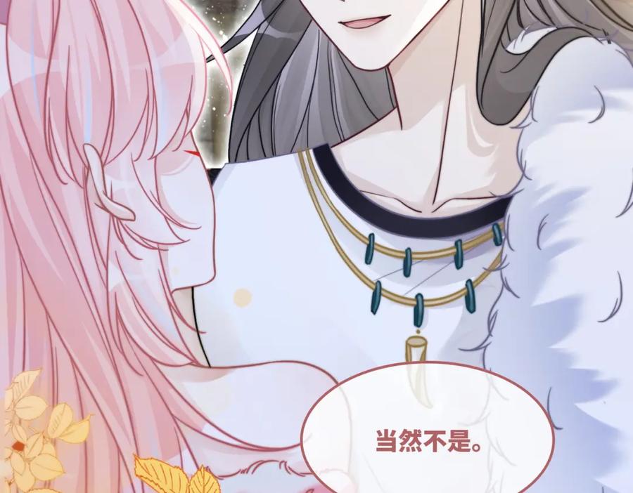 《快穿女配冷静点》第158话 持续升温~ 第94页