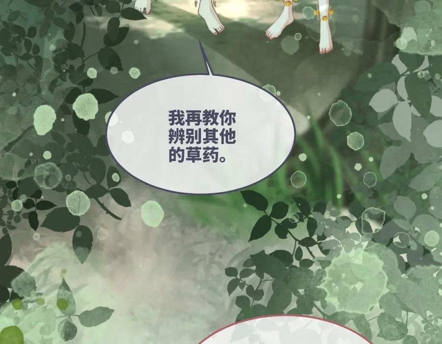 《快穿女配冷静点》第158话 持续升温~ 第66页