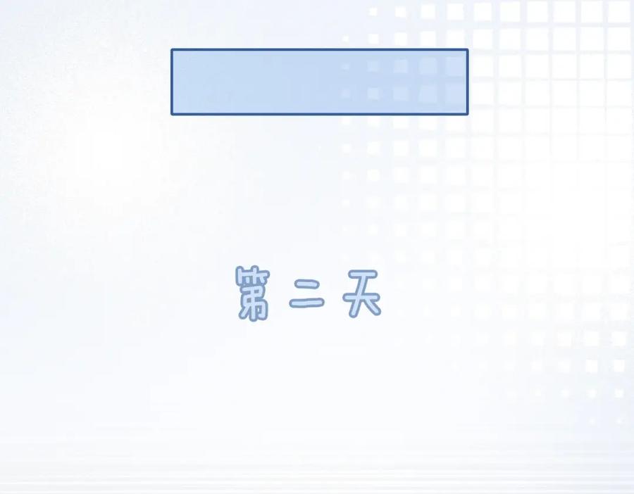 《快穿女配冷静点》第158话 持续升温~ 第78页