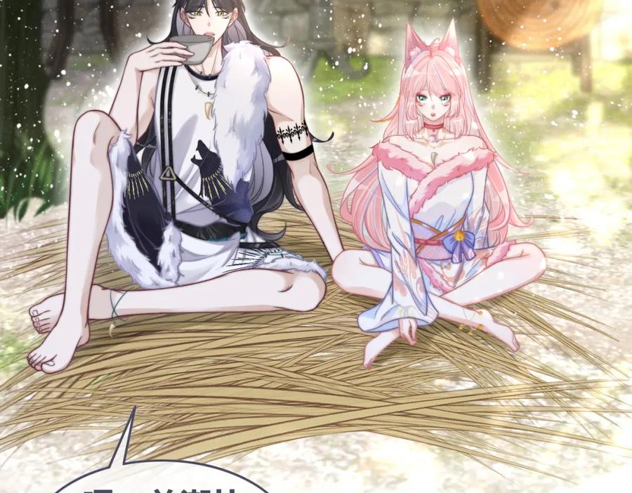 《快穿女配冷静点》第158话 持续升温~ 第22页