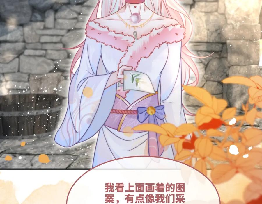 《快穿女配冷静点》第158话 持续升温~ 第96页