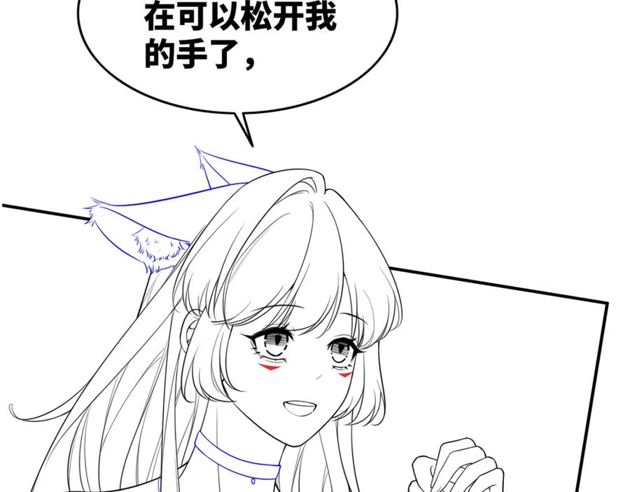 《快穿女配冷静点》第158话 持续升温~ 第126页