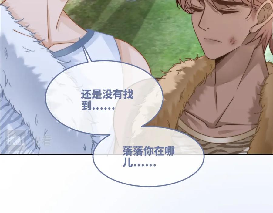 《快穿女配冷静点》第158话 持续升温~ 第74页