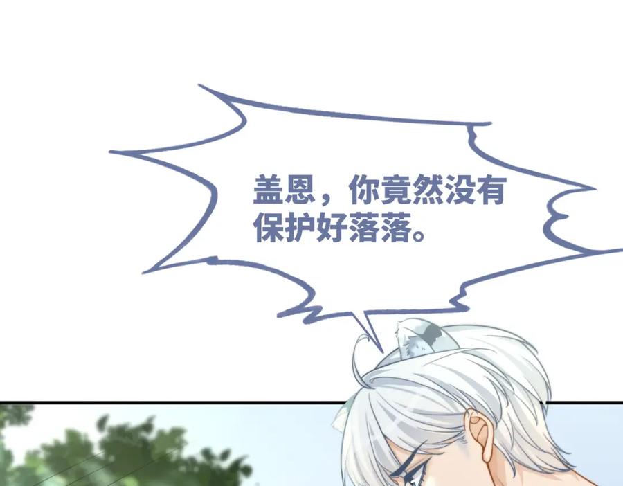 《快穿女配冷静点》第158话 持续升温~ 第34页