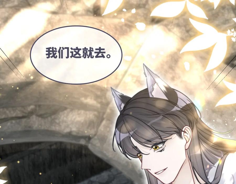 《快穿女配冷静点》第158话 持续升温~ 第107页